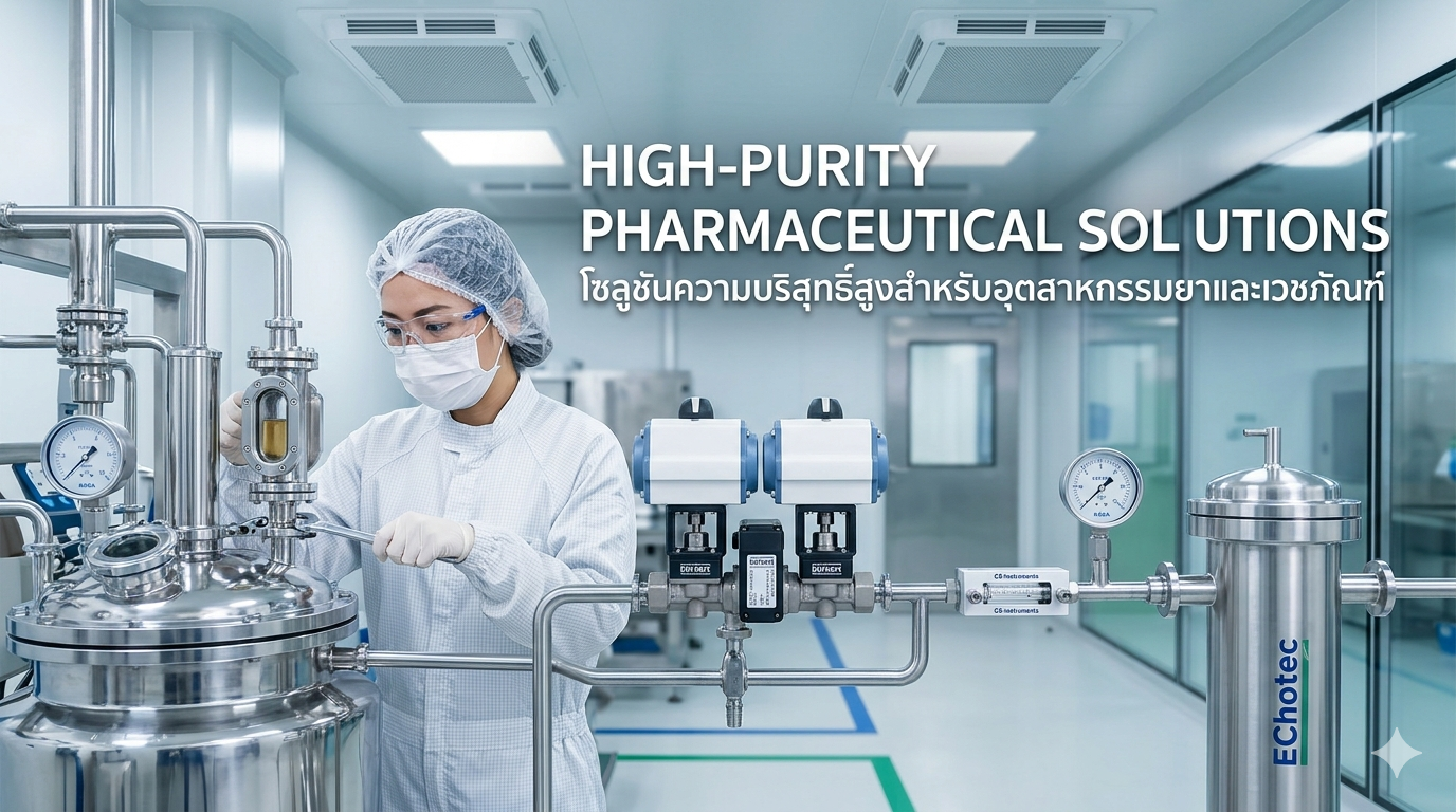 Pharmaceutical (อุตสาหกรรมยาและเวชภัณฑ์)